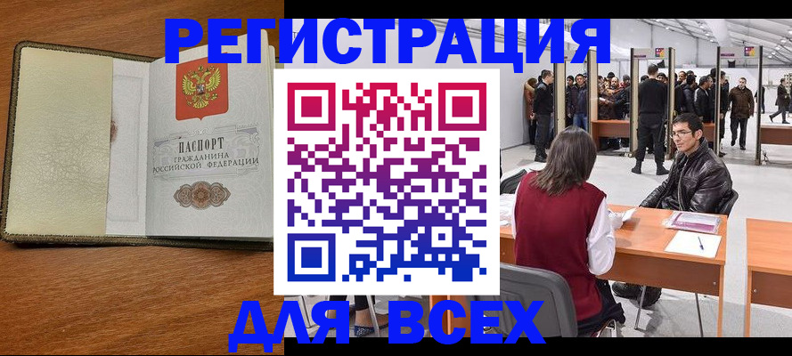 регистрация для школы в Златоусте