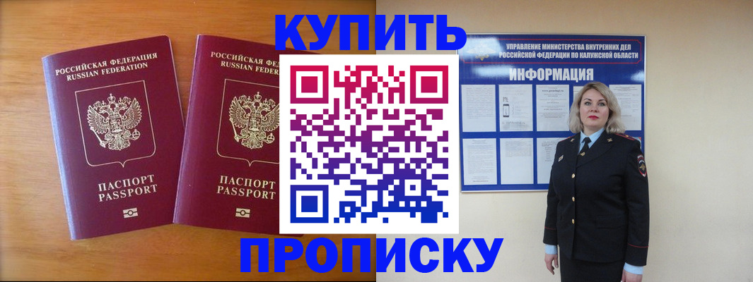 временная регистрация в квартире в Златоусте
